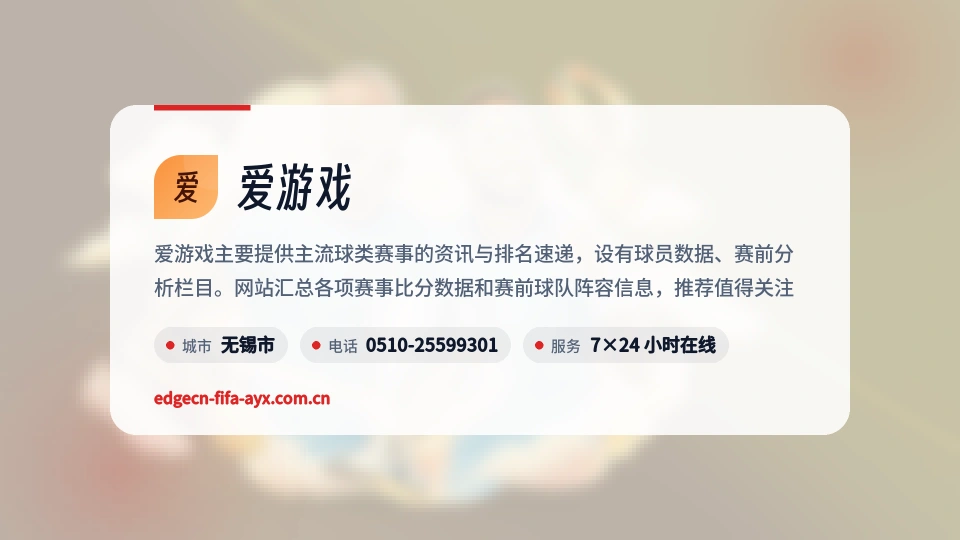 爱游戏简介