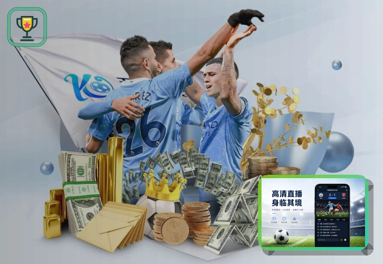 爱游戏 足球联赛服务
