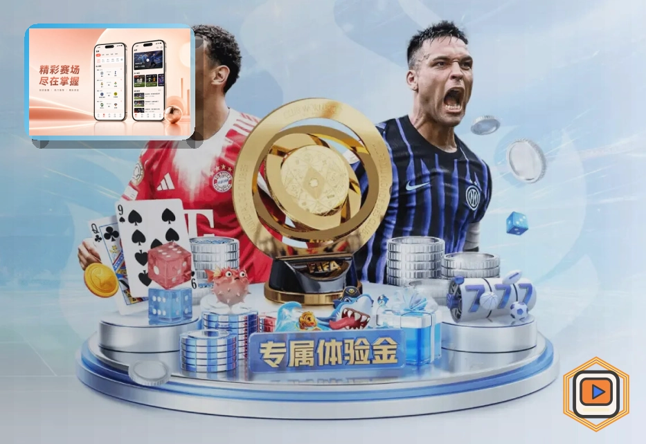 2026世界杯大力神杯与赛制规则主题图片