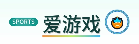 爱游戏 Logo